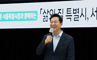 충주서 서울 시정 비전 띄운 오세훈…“성장 넘어 ‘삶의 질’ 높여 시민 행복 끌어올릴 것”