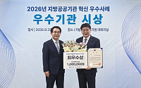 GH '지분적립형 주택' 혁신 최우수상…공공분양 15% 전국확산 이끌었다