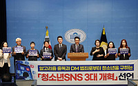 안민석 경기도교육감, 국회서 '청소년 SNS 3대 개혁' 촉구…경기학생 1만8000명 폰 프리 선언