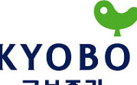 교보증권, 2026년 하반기 신입사원 공개채용