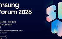 삼성전자 “에이전틱 AI, 일하는 방식 바꾼다”…AI 포럼 2026 개최