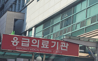 대구시, 전국 최초 ‘응급의료센터 의료진 법률지원’
