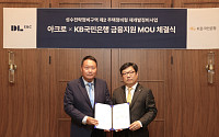 DL이앤씨, 성수2지구 금융지원 강화⋯10개 금융기관과 MOU