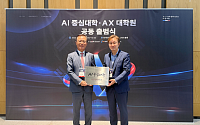 성균관대, ‘AI중심대학’ 본격 출범⋯전교생 AI 교육 강화
