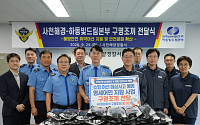 남부발전, 사천 소형 어선에 '맞춤형 구명조끼' 기증⋯해상 사고 예방
