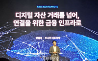 오경석 두나무 대표 "한국 자본과 세계 잇겠다"⋯기관용 온체인 인프라 구상 발표