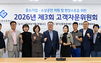 경기신보, 남양주본점 첫 고객자문위원회 개최…이지원 AI챗봇·주말상담 추진