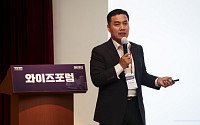 이선엽 대표의 강연 '트럼프 정책과 AI 이후 글로벌 자산 시장과 산업 전망' [포토]