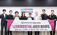 용인특례시의회 의원연구단체 2팀, 춘천서 AI·문화정책 벤치마킹