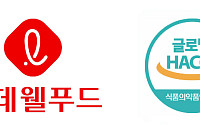 롯데웰푸드, 수출제품 생산 7개 공장 ‘글로벌 해썹’ 인증