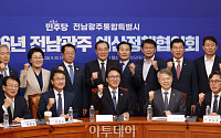 민주당, 2026 전남광주 예산 정책 논의 [포토]