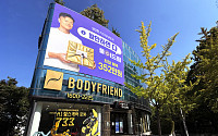 바디프랜드, 추석 매출 52%↑…고가제품 비중 확대