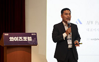 트럼프·AI가 바꾸는 투자 지도…“반도체·전력 넘어 로봇으로 간다” [와이즈포럼]