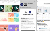 상담·제품 추천·주주 혜택까지...뷰티업계, 자사몰 찾을 이유 만든다