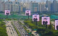 올림픽대로 전광판에 뜨는 '페이커'⋯청소년 도박 예방 메시지 전한다