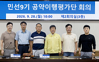 "군민 체감도 높인다" 울릉군 민선 9기 청사진 확정