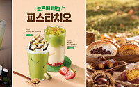 찬바람 불면 생각나는 한 잔…라떼부터 막걸리까지 가을의 맛