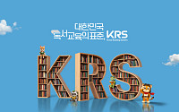 디지털·종이책 함께 읽는다…웅진씽크빅 ‘KRS’ 출시