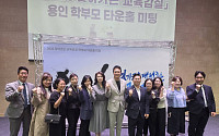 채명신 경기도의원 '함께 노력해야 용인교육 발전'…학부모 현안 후속 챙긴다
