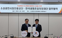 소진공, 소상공인 심리 안전망 확대…지역 안전망 61곳으로