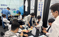 자생한방병원, ‘강남구 진로박람회’서 직업체험 부스 운영