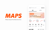 미래에셋證 M-STOCK, ‘MAPS’로 새출발…AI 자산관리 플랫폼 전환