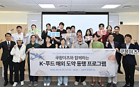 쿠팡·쿠팡이츠, K푸드 소상공인 일본 진출 돕는다…현지 판매 기회 제공