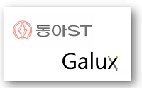 [BioS]동아ST, 갤럭스와 AI 기반 “신규타깃 ADC” 공동연구