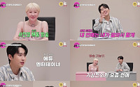 서인영, 로테이션 소개팅에 충격⋯'유행꼰대' 오늘 첫 방송