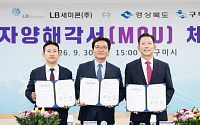 구미시, LB세미콘 '전력반도체 증설투자' 유치