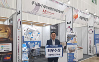제이씨에프테크놀러지, ‘도시·지역혁신대상’ 최우수상 영예