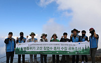 백두대간수목원·가스공사, 지리산 멸종위기 고산 침엽수 보전 나서