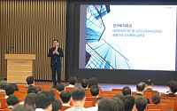 "480명 몰렸다"…한국투자증권, AI 데이터센터·GPU 파이낸싱 금융구조 설명회 '성황'