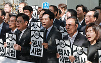 국힘, 중수청 앞 의총 “보완수사 폐지로 수사공백”…3일 ‘국민 행동대회’