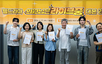 경기도의회 웹드라마, 공개 9일 전 멈췄다…2억5000만원 정산 남아