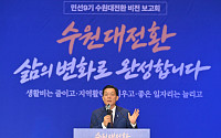 이재준 수원특례시장, '1049·2700·140'…'시민 삶 변화로 평가받겠다'