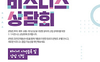 시나리오 초고부터 출시작까지…콘진원, 창작 IP 40종 사업화 연결