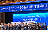 “AI 확산에 건설산업 대전환”⋯신시장 확대 속 양극화 ‘경고등’