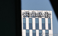 중수청 1900명 규모로 출범, 청장 없이 차장·지방중수청장만 내정