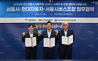 현대차·기아, 서울시와 자율주행 버스 상용화 속도…산업 생태계 조성