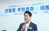 관악구, 현장 소통 행정 ‘이동 관악청(聽)’ 운영