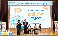 "청렴은 일상이다"… 경북문화관광공사, 소통과 참여 중심의 윤리경영 대장정 마무리