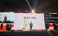 경주, 한민족 최대 글로벌 경제 축제 ‘2027 세계한상대회’ 유치 쾌거