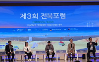 지역자원 성장동력으로…전북도, 새만금·물·에너지 해법 찾는다