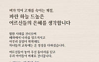 안민석 “정보는 검색돼도 지혜는 검색 안돼”…어르신 삶, 경기교육 자산으로