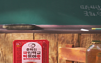 19년 스테디셀러 ‘국민학교떡볶이’, 소비자 참여형 신제품 개발 나선다