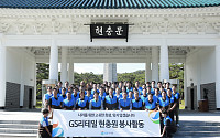 허서홍 GS리테일 대표, 국군의 날 맞아 임원들과 현충원 묘역정화