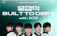 SOOPㆍ디플러스 기아, 7일 월즈 출정식⋯유니폼 첫 공개
