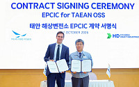 바다서 만든 전기 육지로…HD현대重, 태안 해상변전소 짓는다