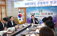 청도군, ‘민선9기 공약’ 신속 집행
